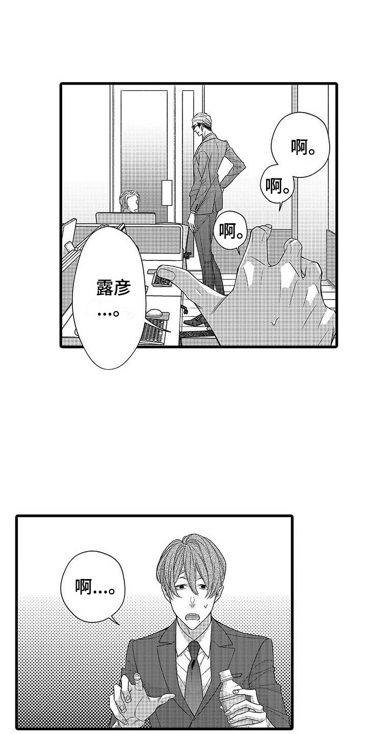 第8章：彼此的关系  11