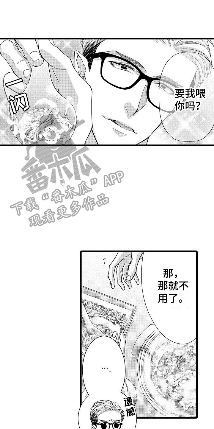 第15章：不是误会1