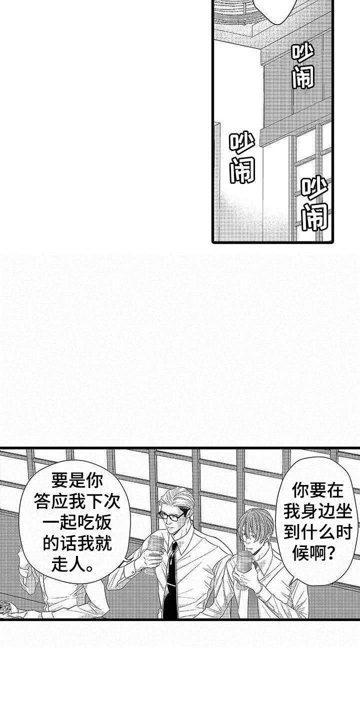 第3章：还没克服12