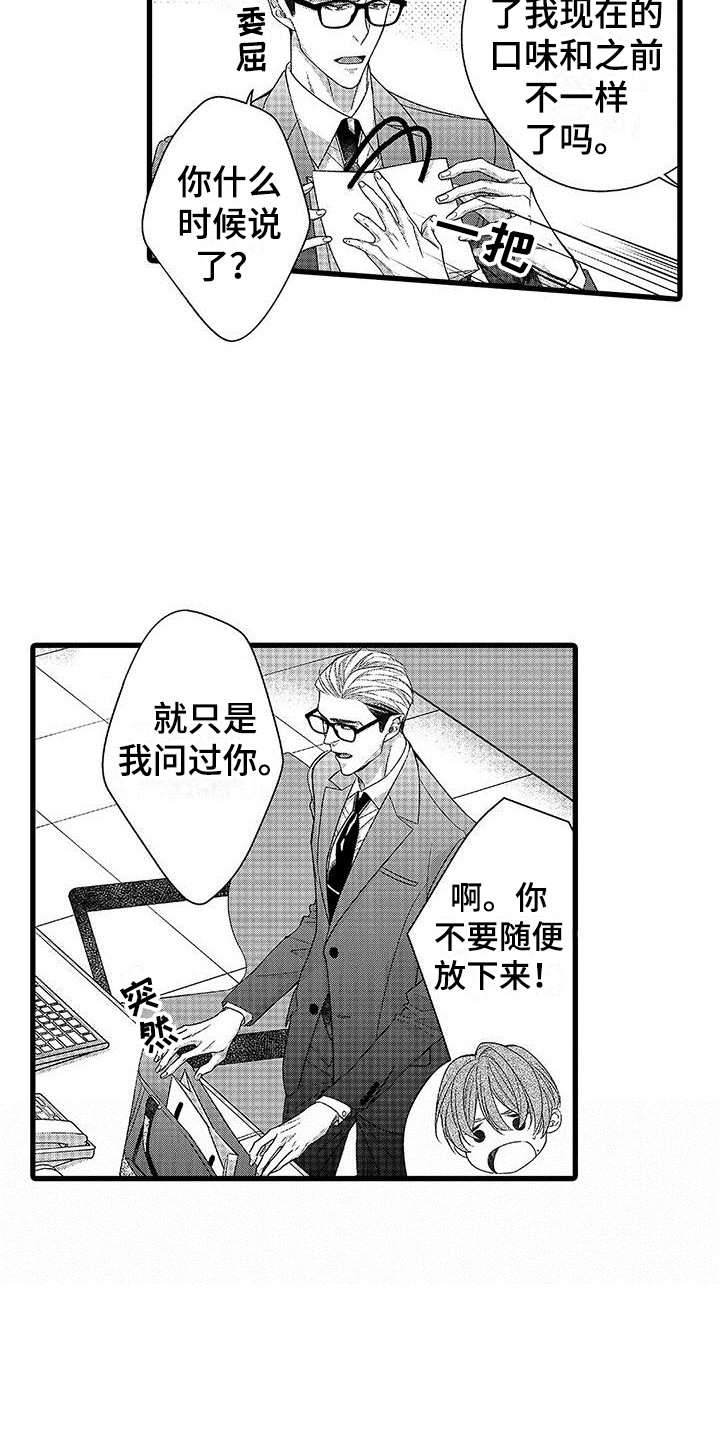 第7章：礼物3