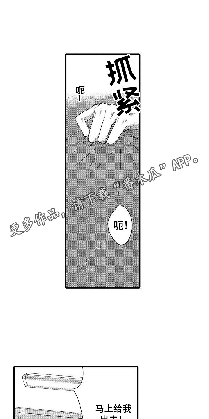 第6章：苦恼10