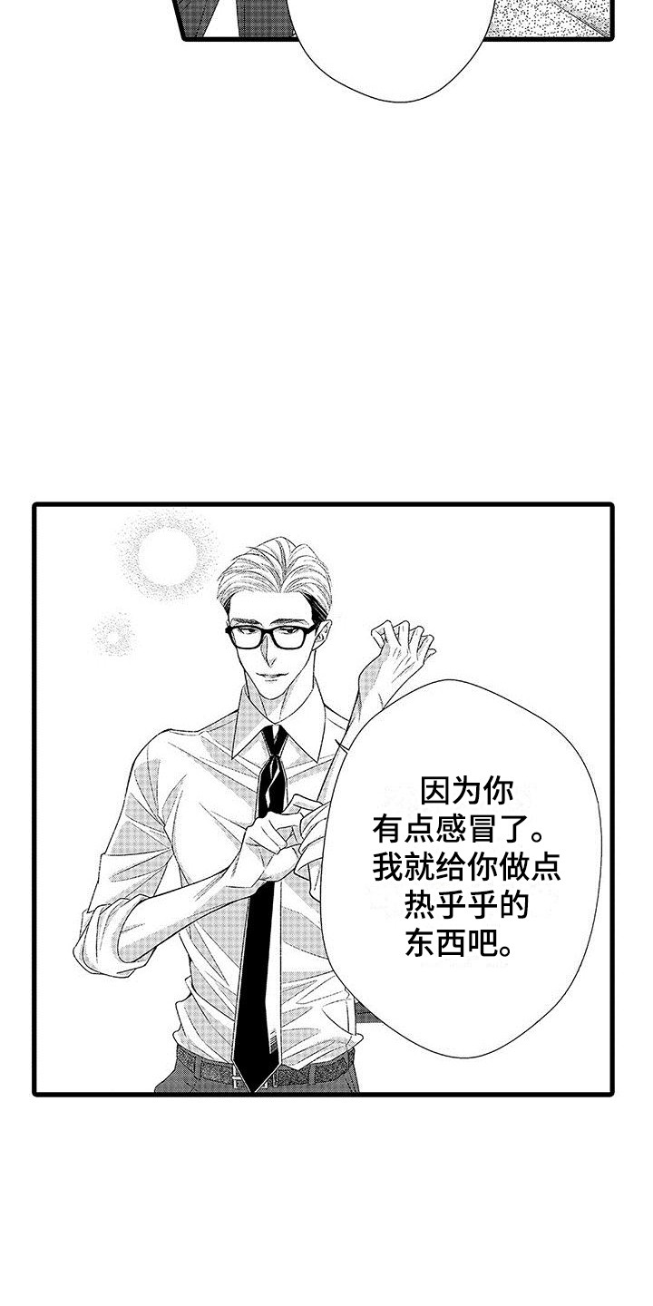 第14章：帮忙做饭5
