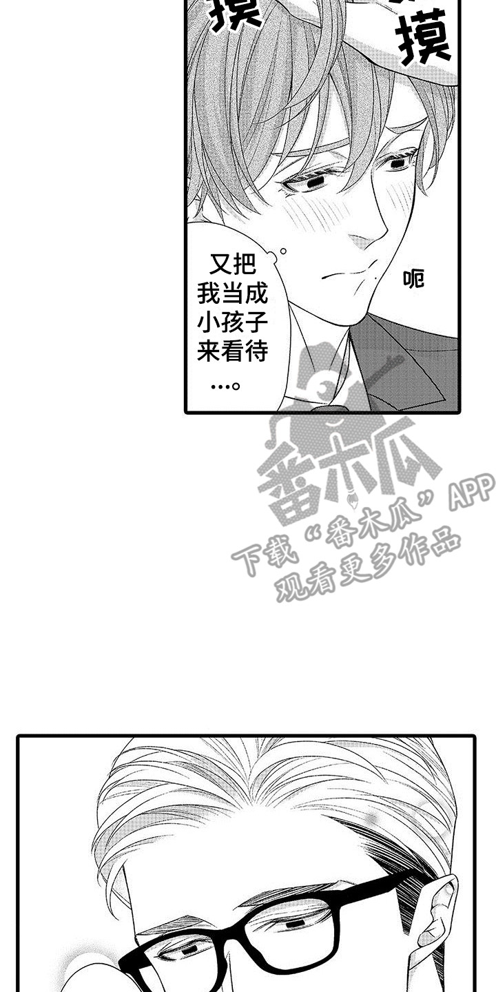 第17章：心情奇怪  16