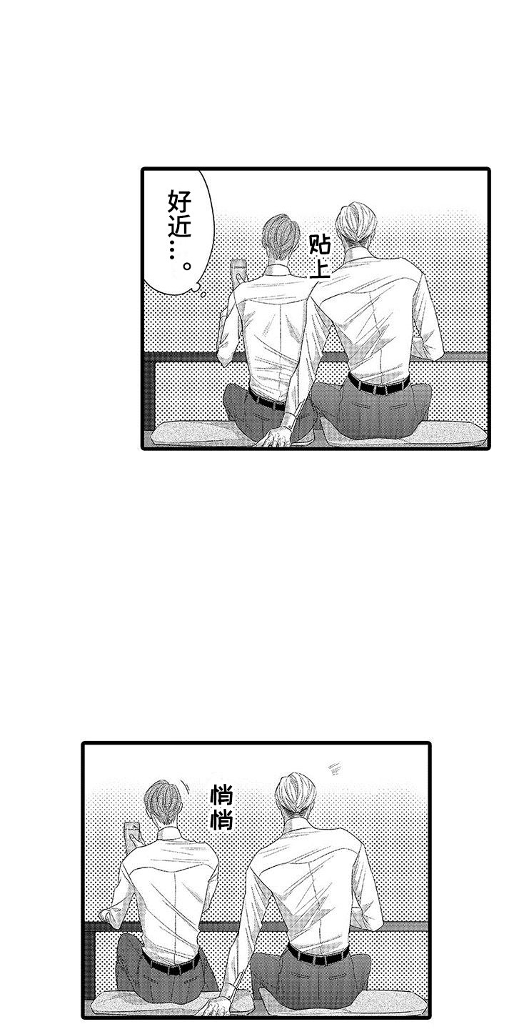 第2章：装样子12