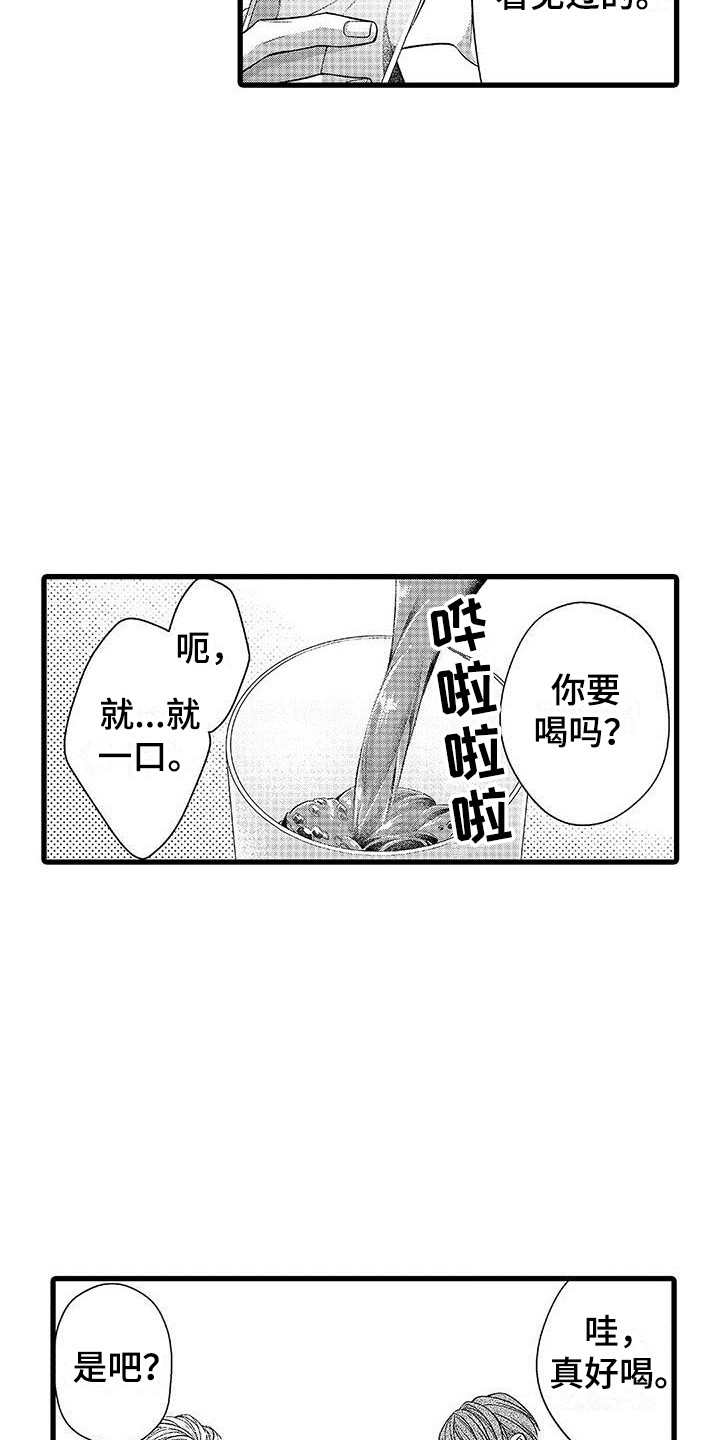 第10章：一起吃14