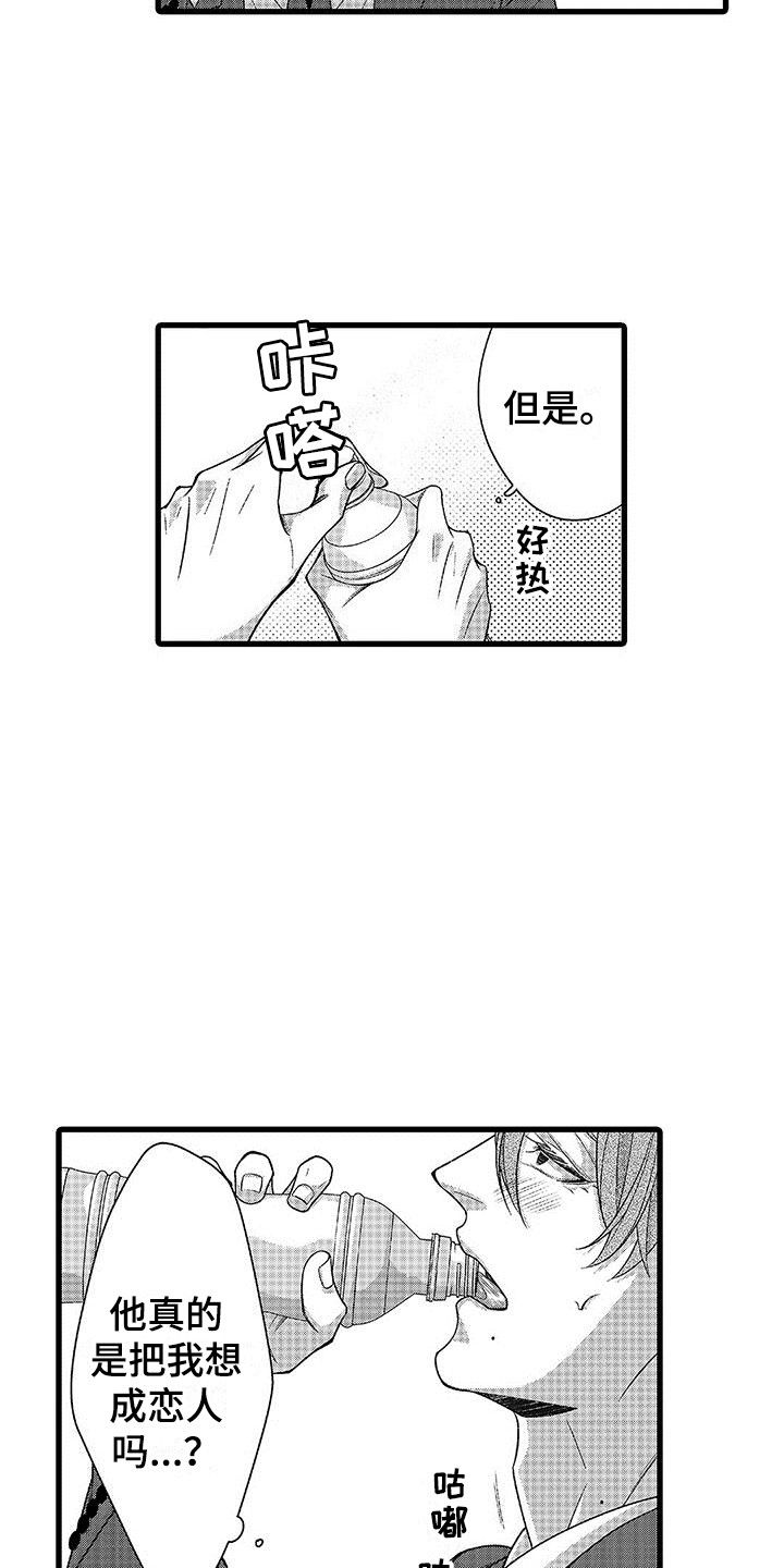 第8章：彼此的关系  15