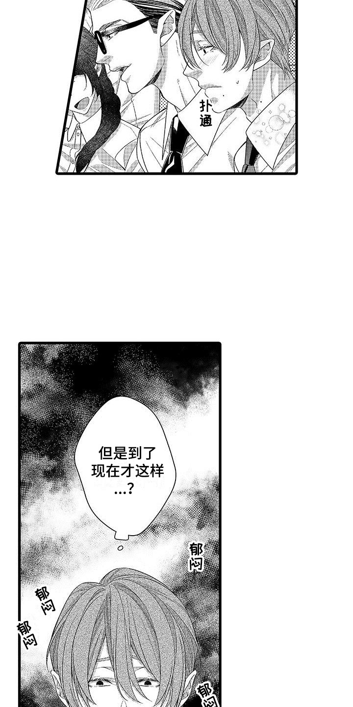 第2章：装样子8