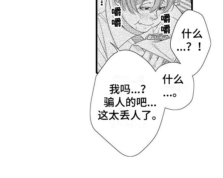 第19章：非常放心  18