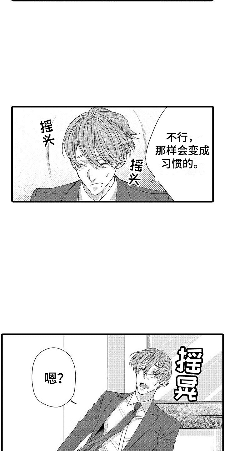 第13章：饿昏了5