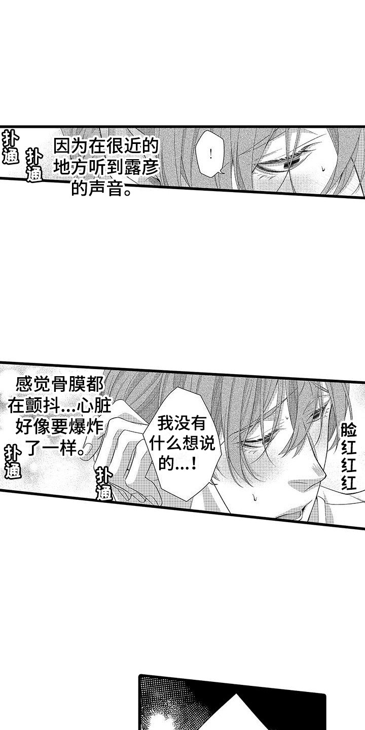 第4章：喝醉了0