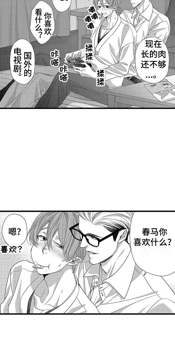 第10章：一起吃17