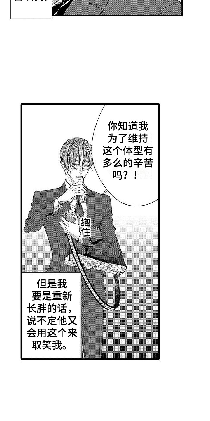 第7章：礼物6