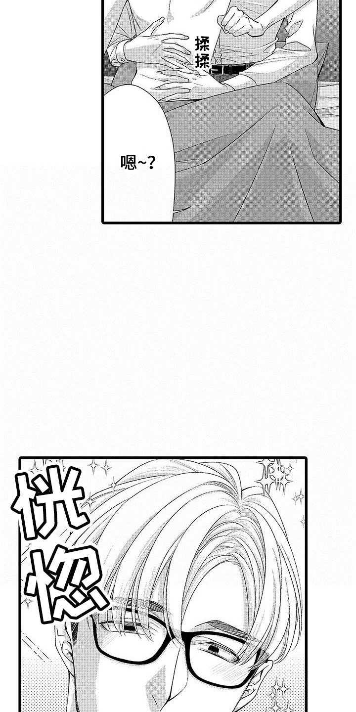 第12章：情绪起伏  9