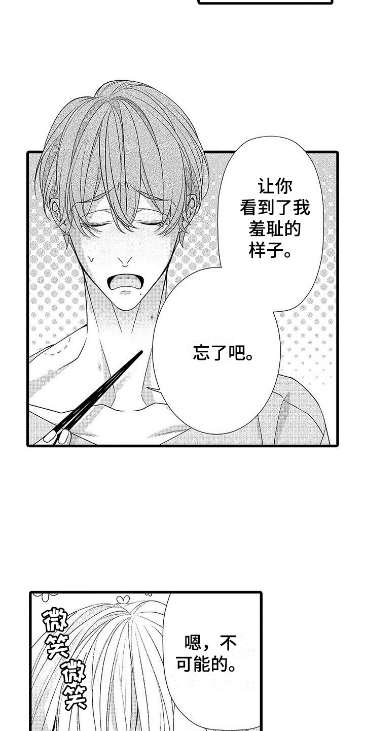 第22章： 做决定 8