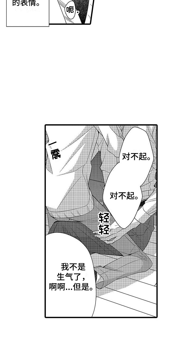 第11章：感到混乱  12