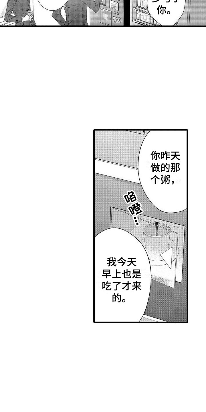 第17章：心情奇怪  14
