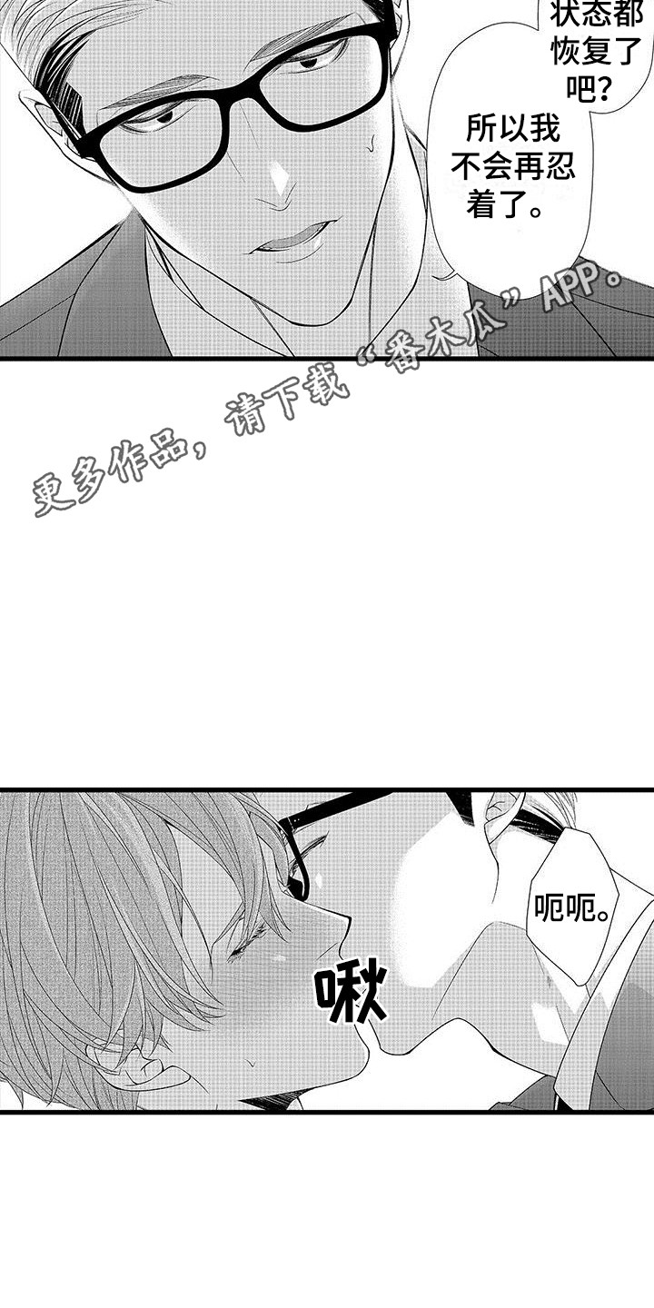 第18章：很难忍  10