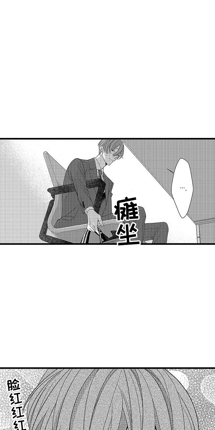 第8章：彼此的关系  12