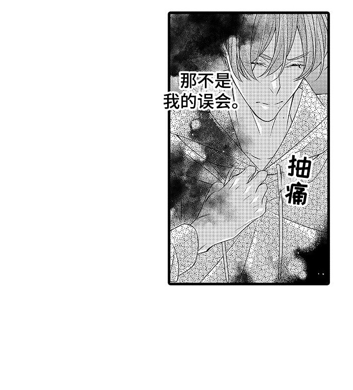 第15章：不是误会18