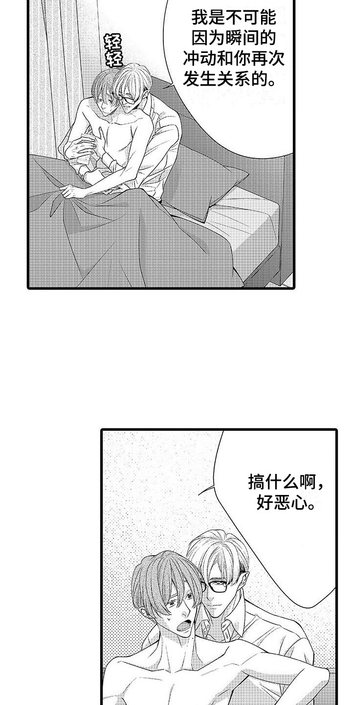 第12章：情绪起伏  8