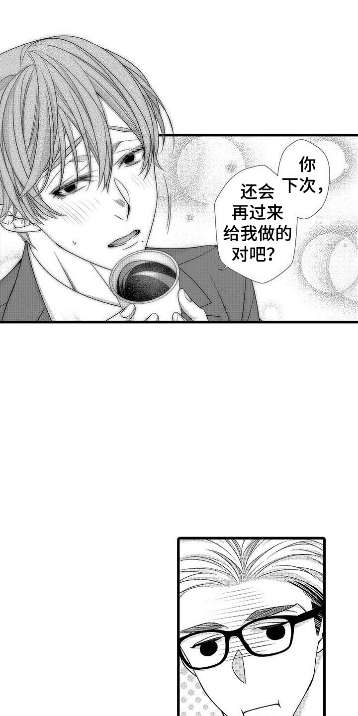第18章：很难忍  0