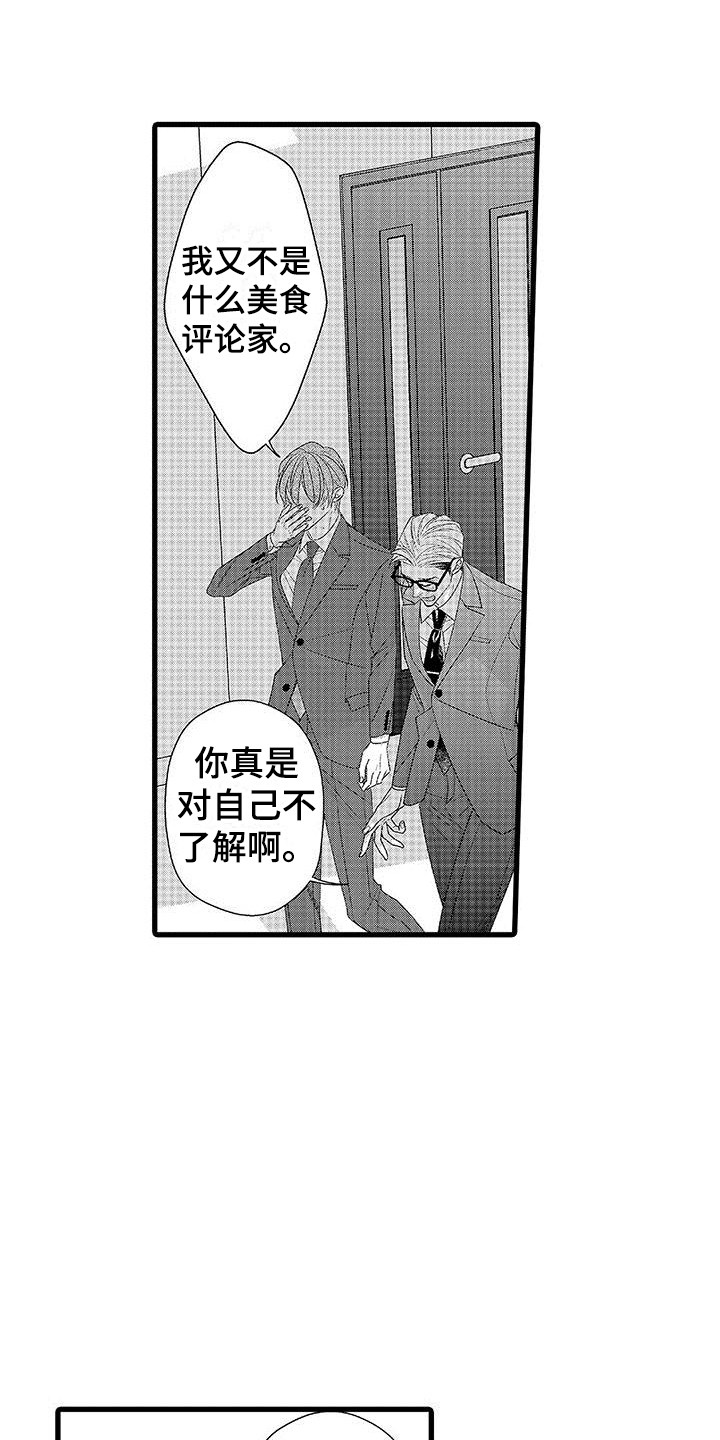 第20章：夸奖0