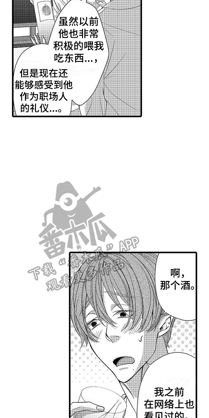 第10章：一起吃13