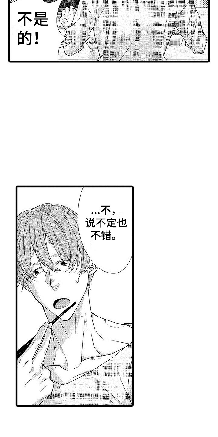 第22章： 做决定 12