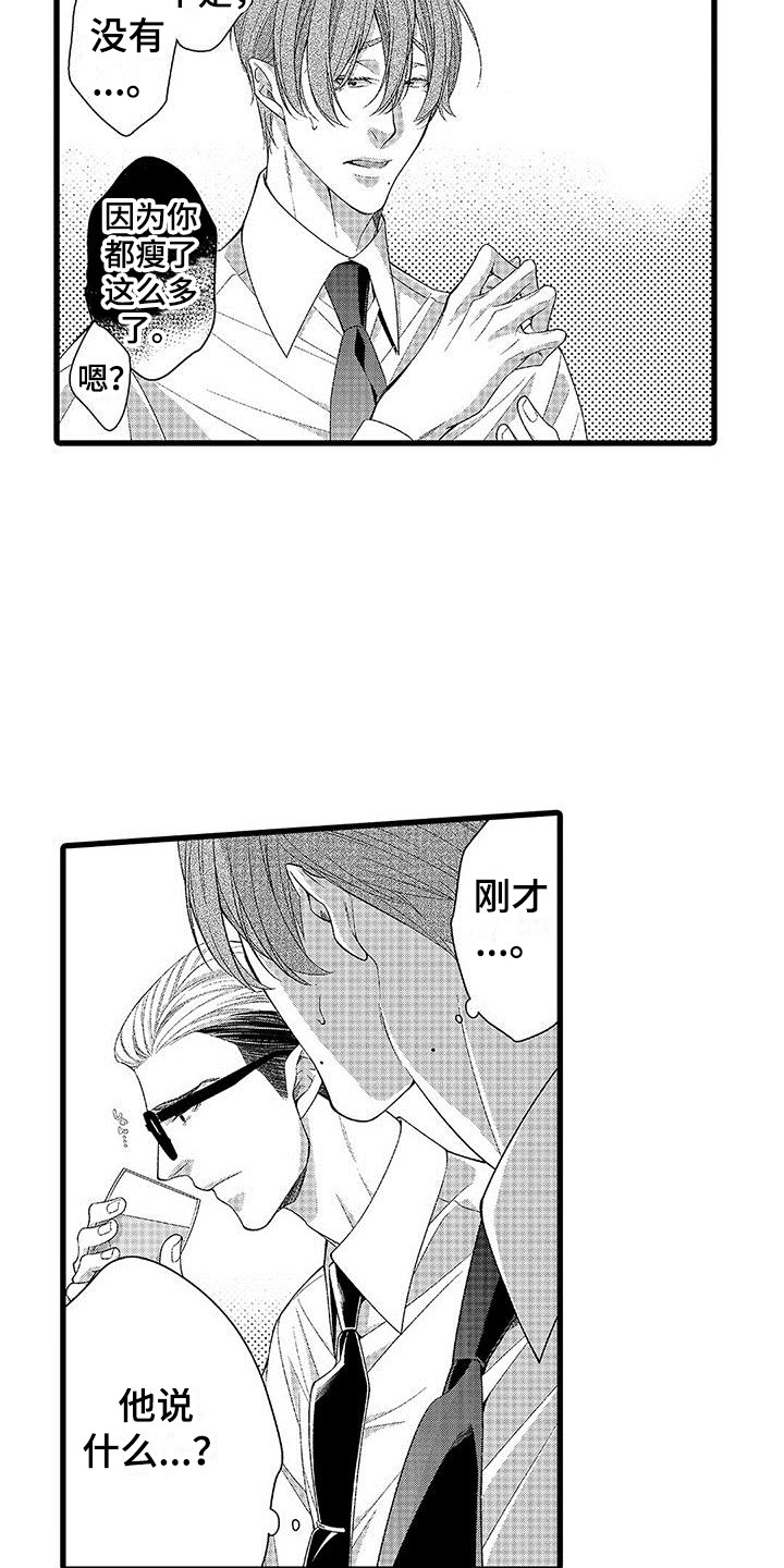 第3章：还没克服7