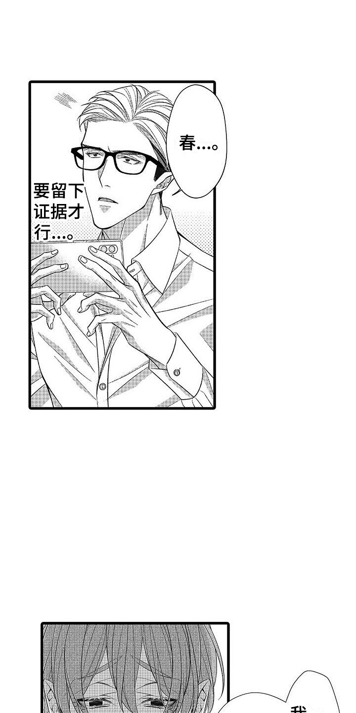 第11章：感到混乱  3