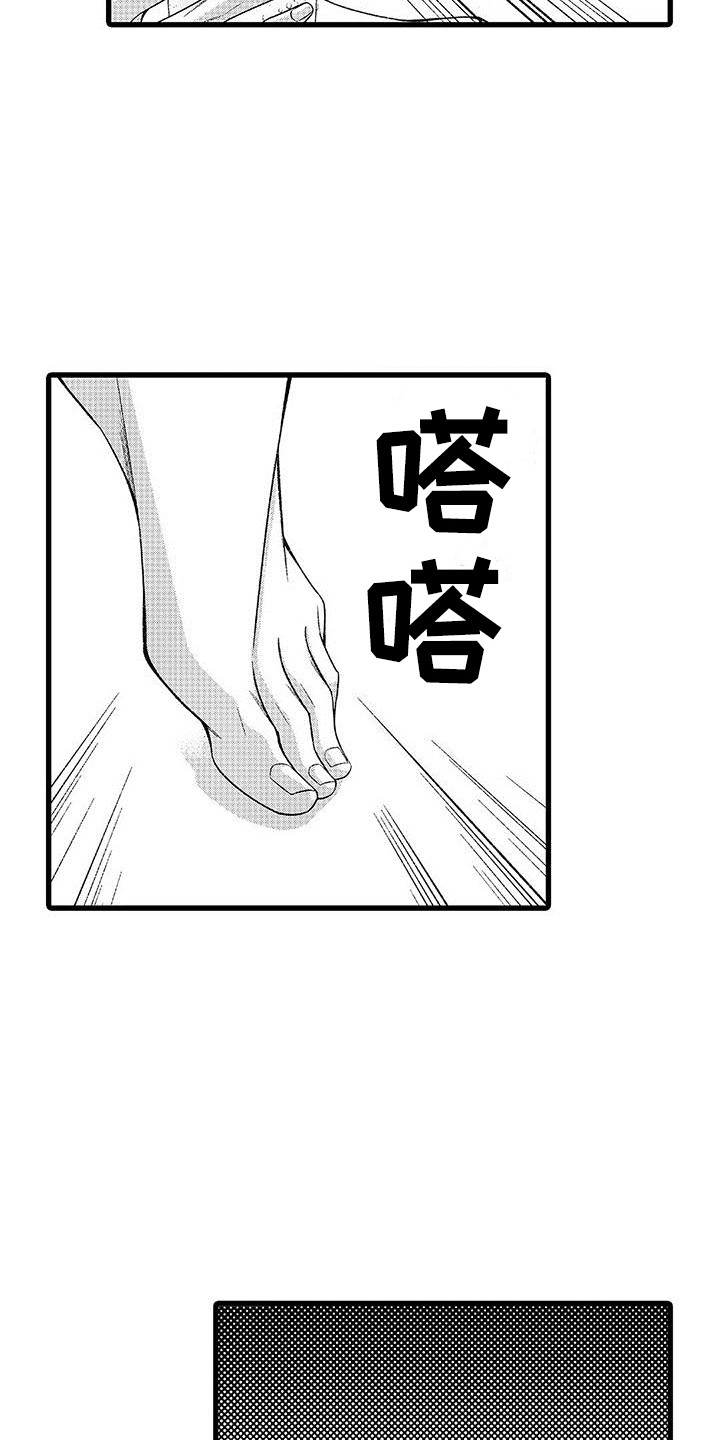 第12章：情绪起伏  11