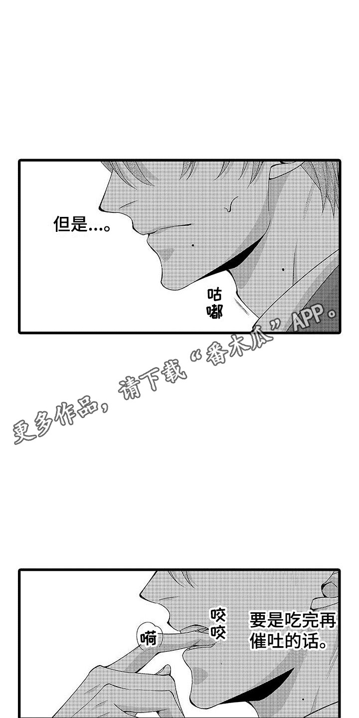 第13章：饿昏了4