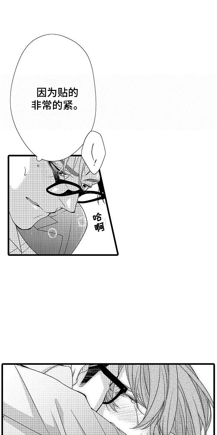 第21章：被吃掉  12