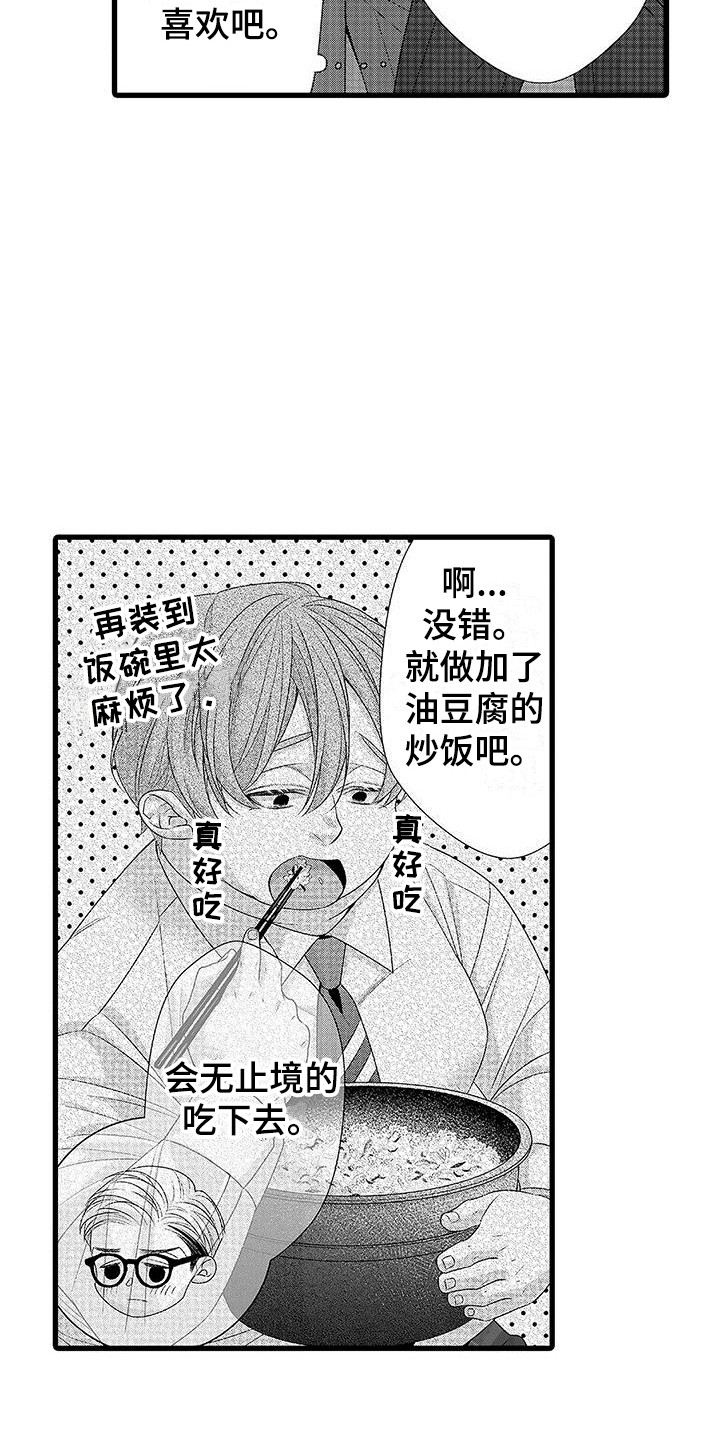 第19章：非常放心  3