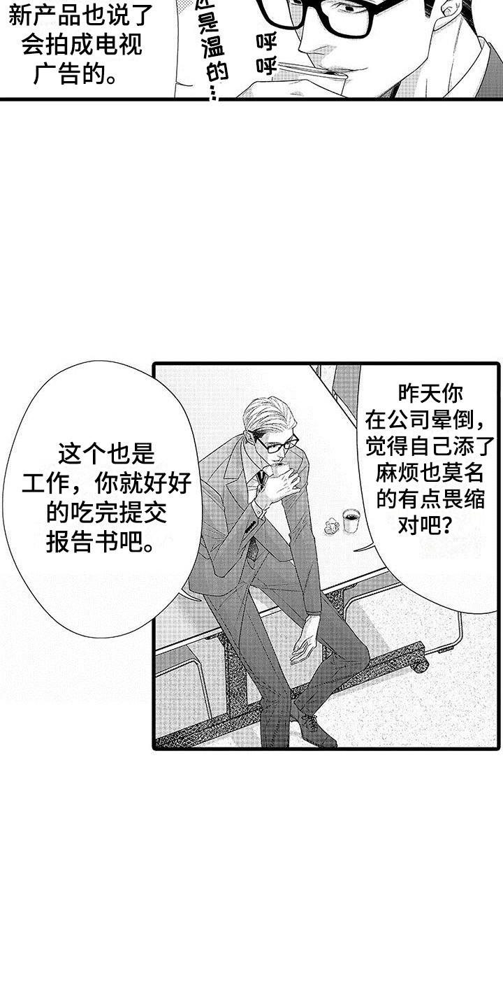 第19章：非常放心  6