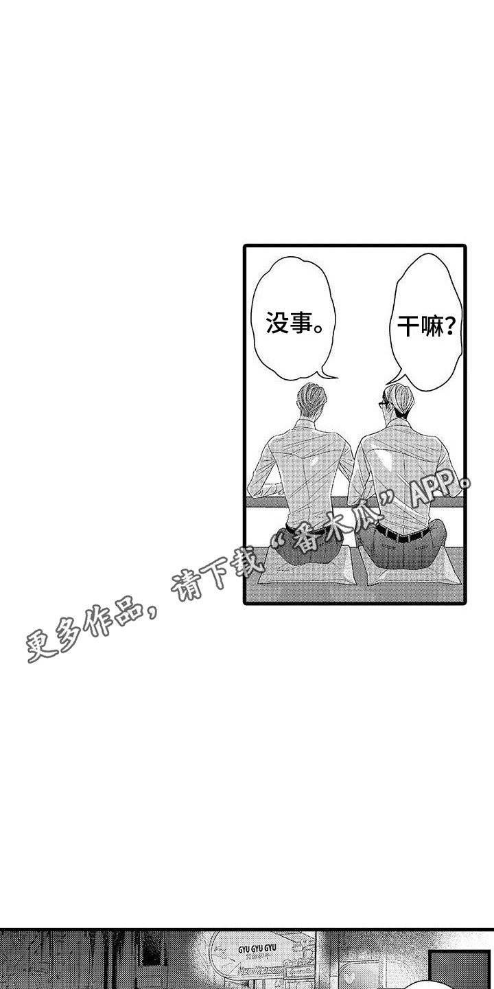 第4章：喝醉了10