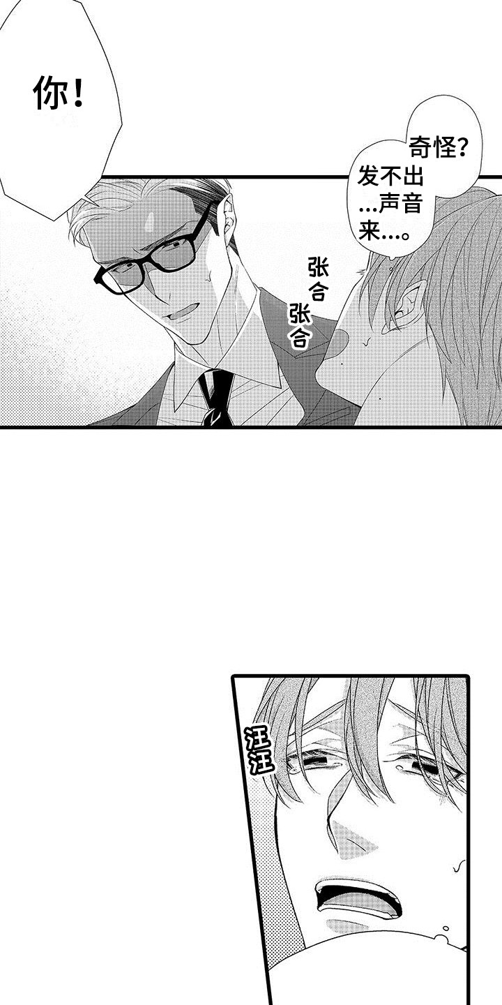 第13章：饿昏了9