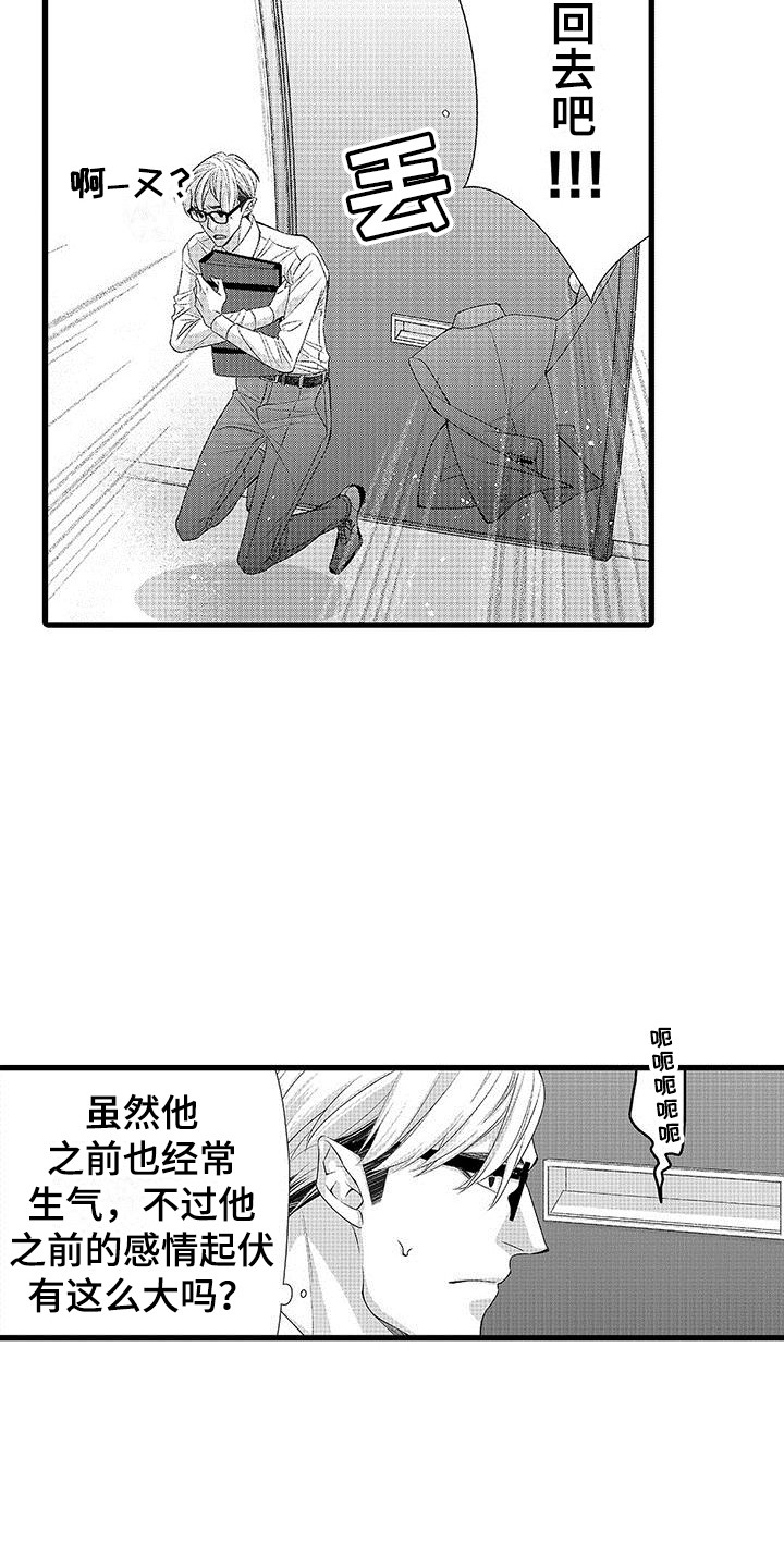 第12章：情绪起伏  15