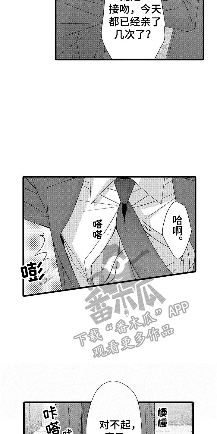 第21章：被吃掉  7