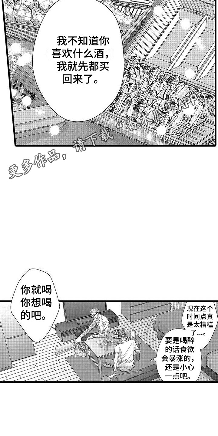 第10章：一起吃10