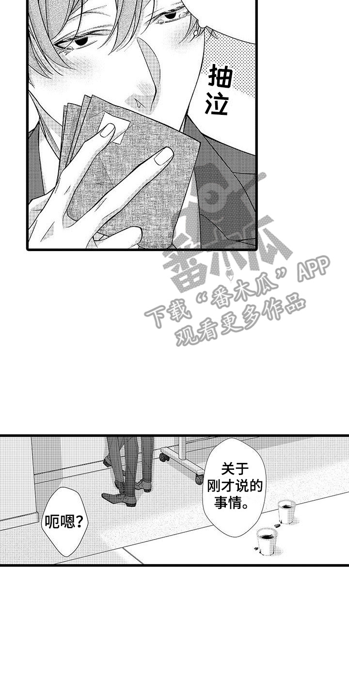 第19章：非常放心  1