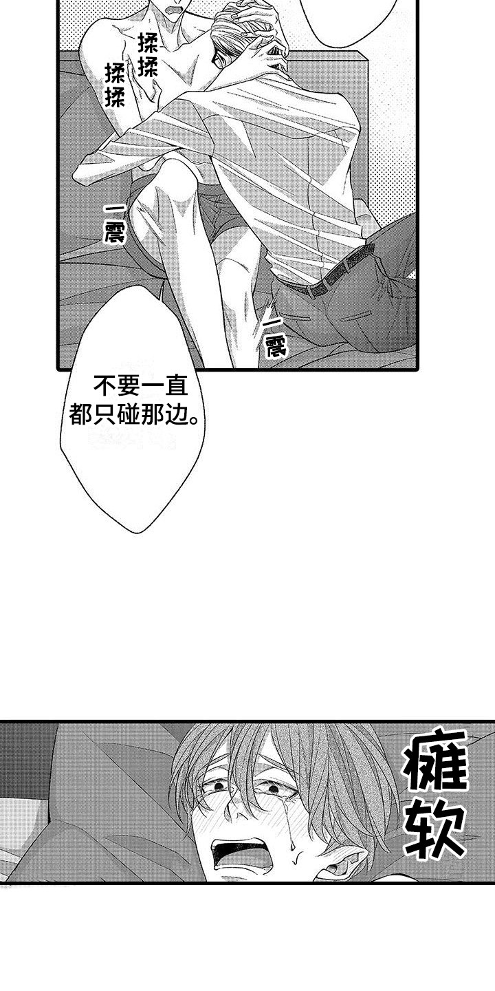 第11章：感到混乱  15