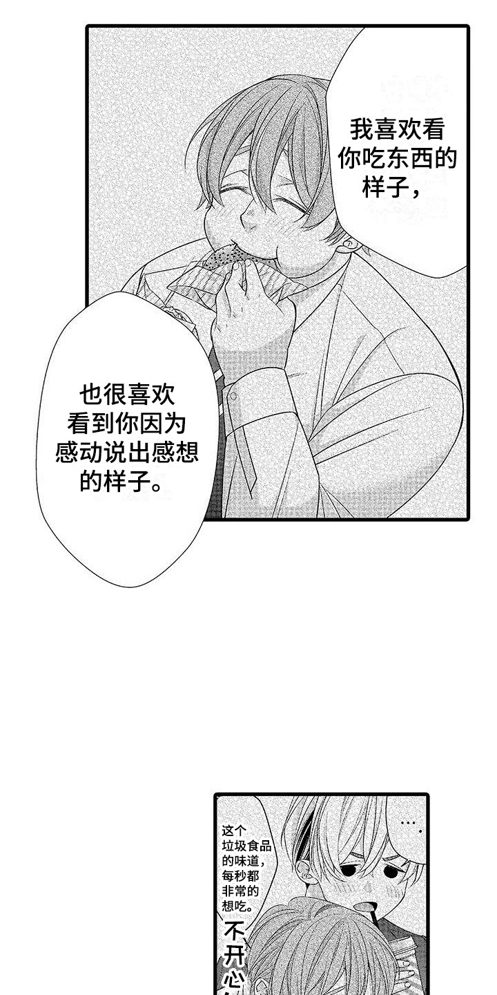 第19章：非常放心  17