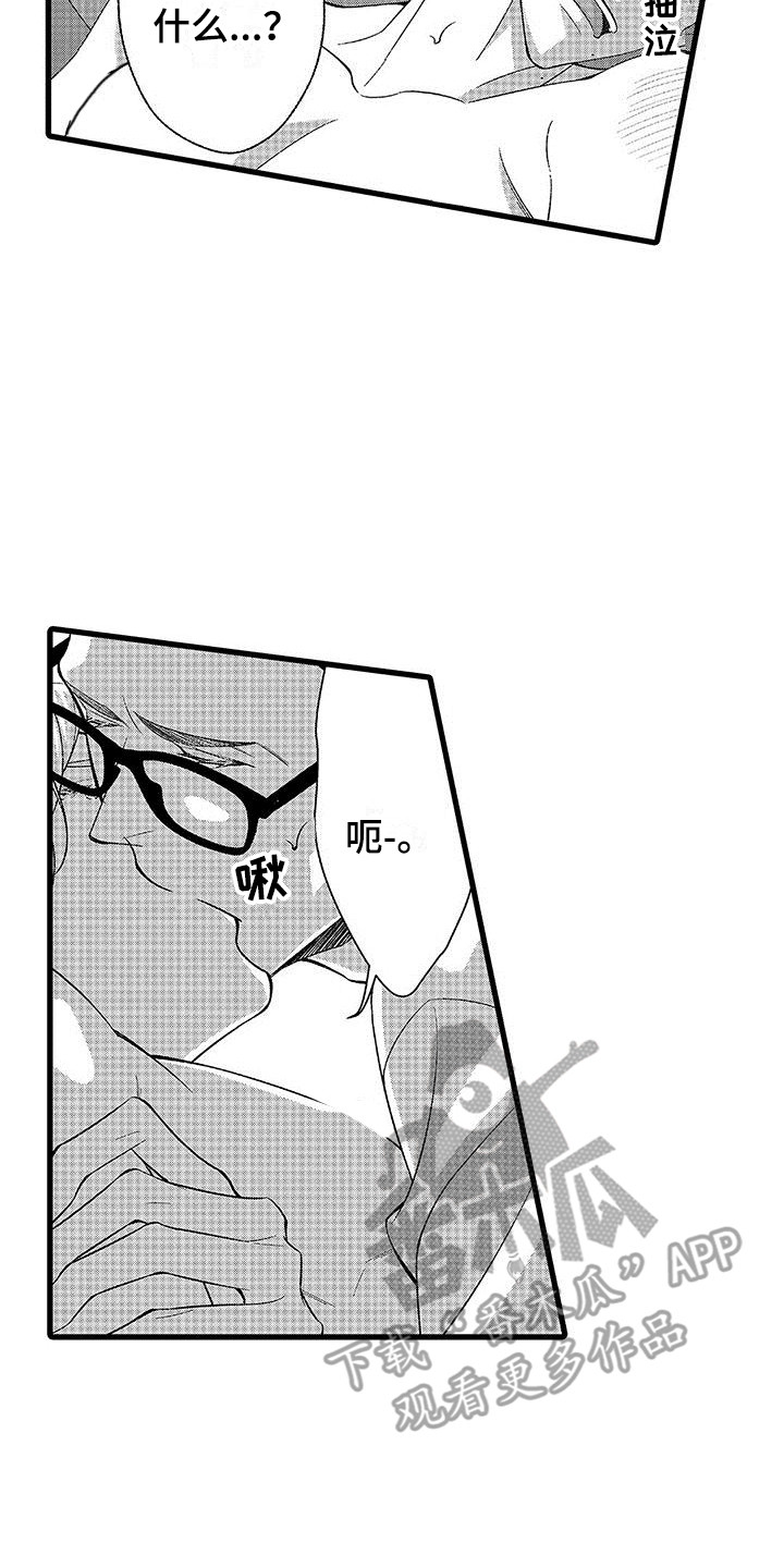 第12章：情绪起伏  1