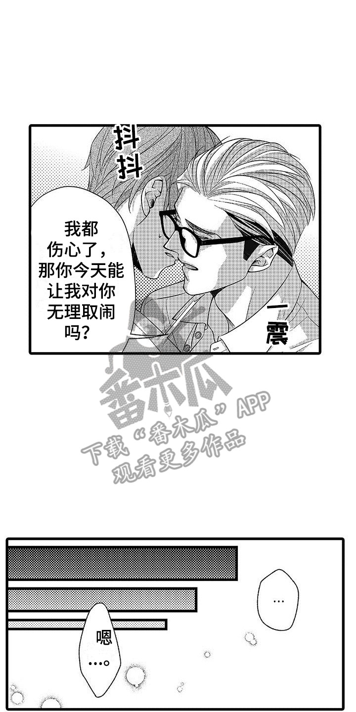 第11章：感到混乱  13