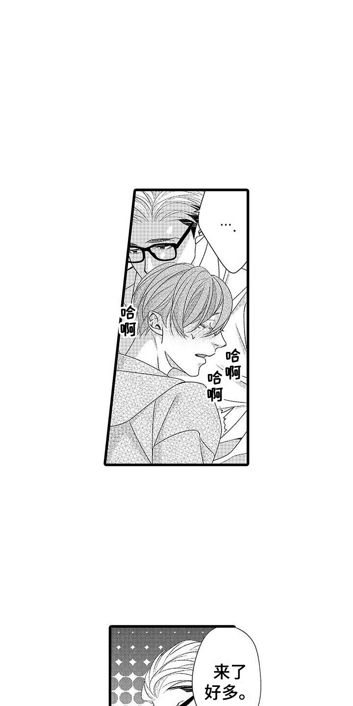 第17章：心情奇怪  0