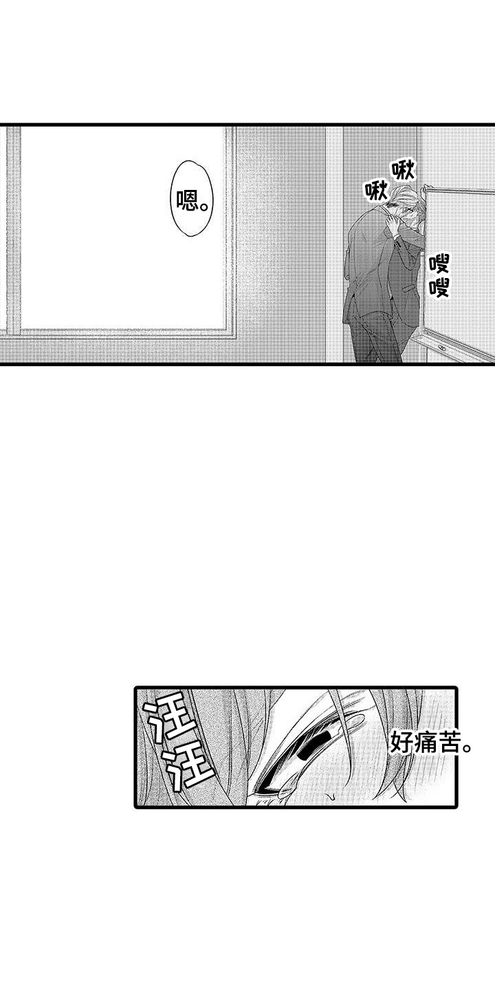 第18章：很难忍  11