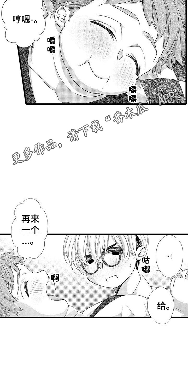 第17章：心情奇怪  10