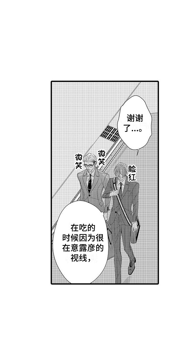 第20章：夸奖12