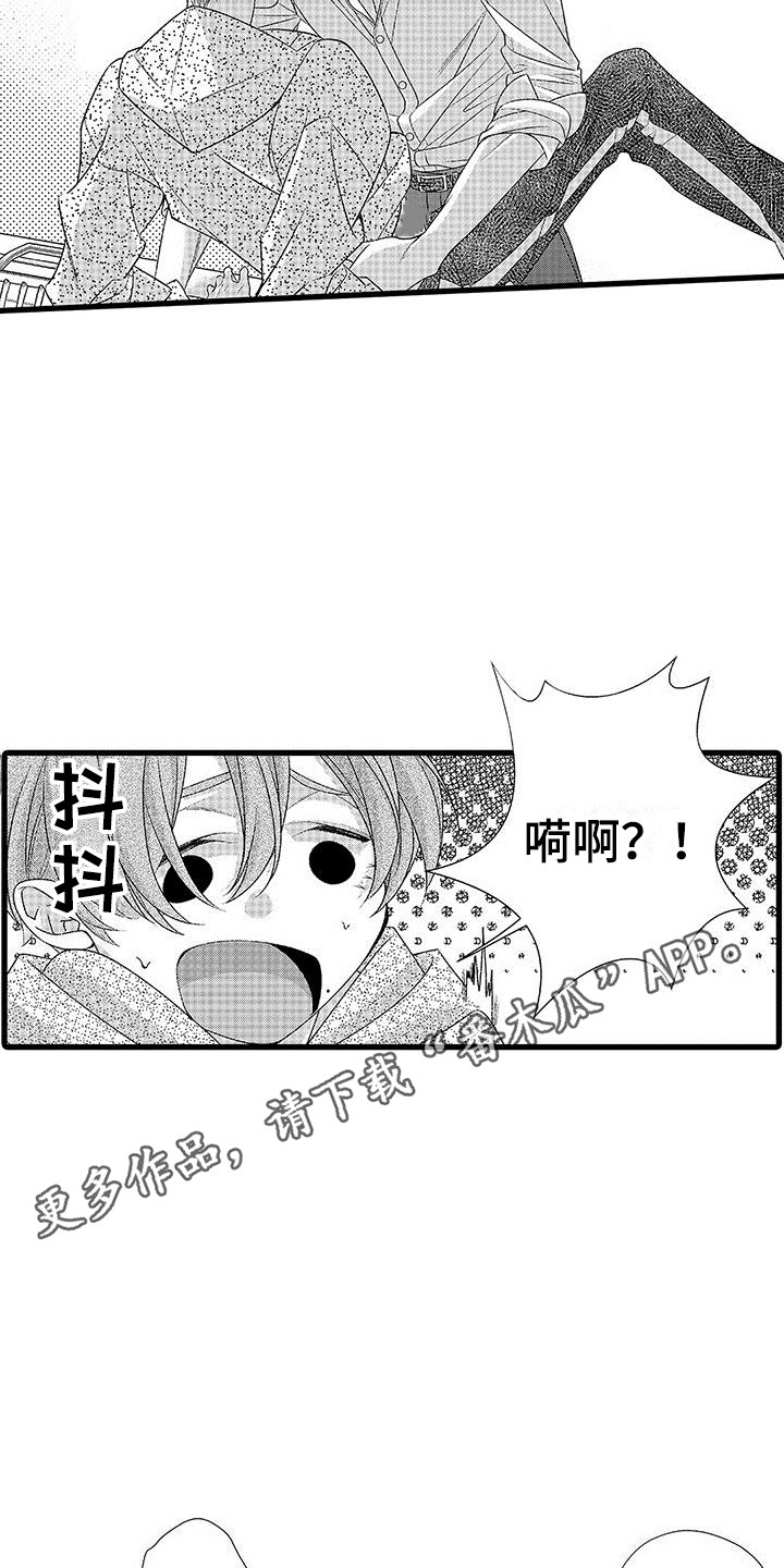 第16章：喜欢饲养  4